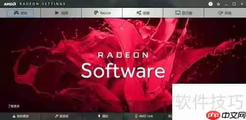 AMD显卡超频指南：提升性能的详细步骤