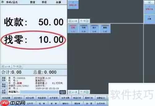 水果店快速收银技巧