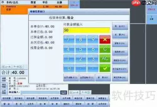 水果店快速收银技巧