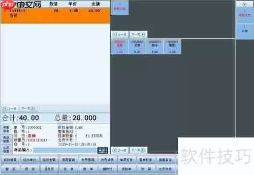 水果店快速收银技巧