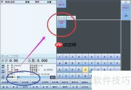 水果店快速收银技巧