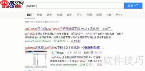 手柄玩键盘游戏：网页、网络、单机通用指南