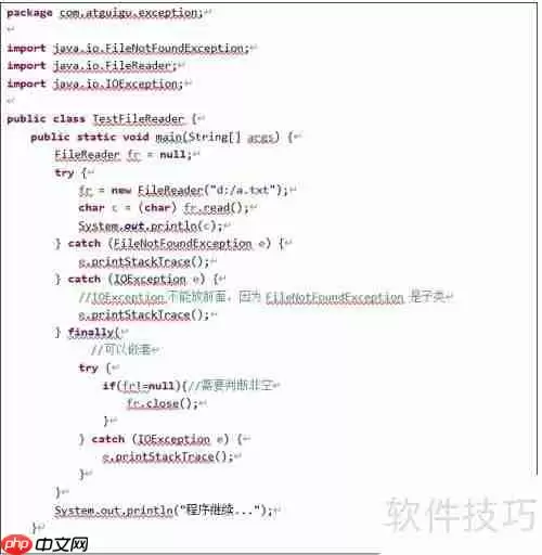 深入理解异常处理机制：原理、应用与最佳实践