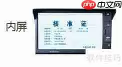 渣土运输管理系统硬件安装方案