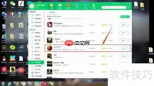 360软件管家下载NBA2K指南