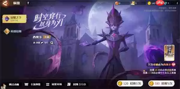 龙石战争西奥多技能属性及搭配推荐