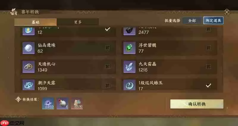 逆水寒新赛年更新 新赛年部分踩雷以及注意点