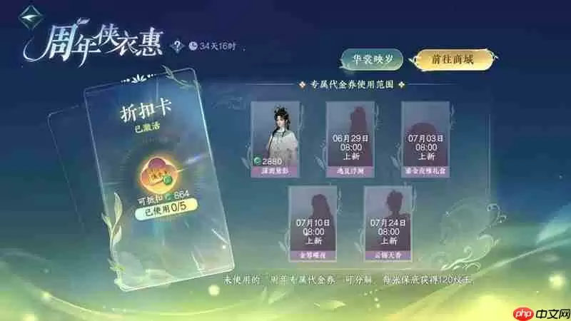 逆水寒新赛年更新 新赛年部分踩雷以及注意点