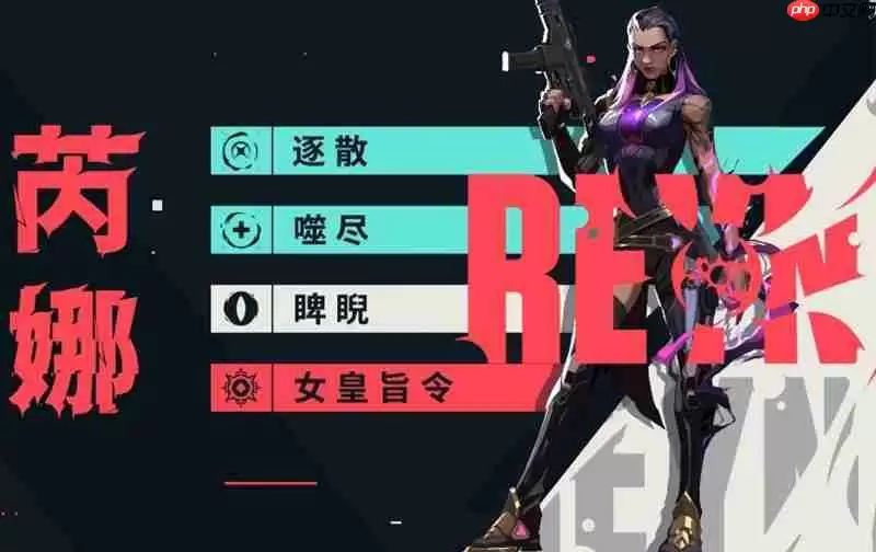 无畏契约芮娜有什么技能 源能行动芮娜玩法解析