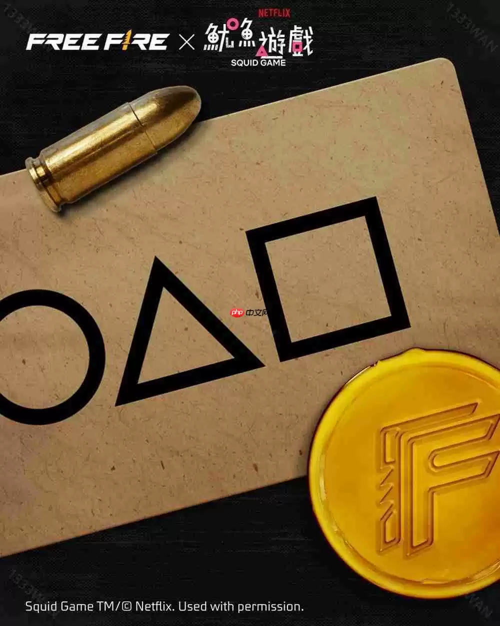 庆祝 8 周年《Garena Free Fire》宣布与 Netflix电视剧《鱿鱼游戏》展开合作