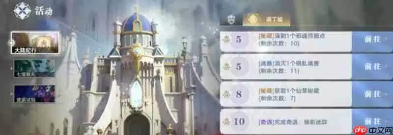 斗罗大陆猎魂世界诺丁城隐藏仙草怎么获得 诺丁城仙草位置详解