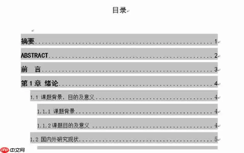 word2014怎么更新目录？word2014更新目录的方法