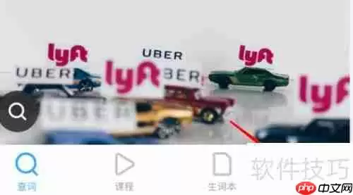 金山词霸如何更换主题风格