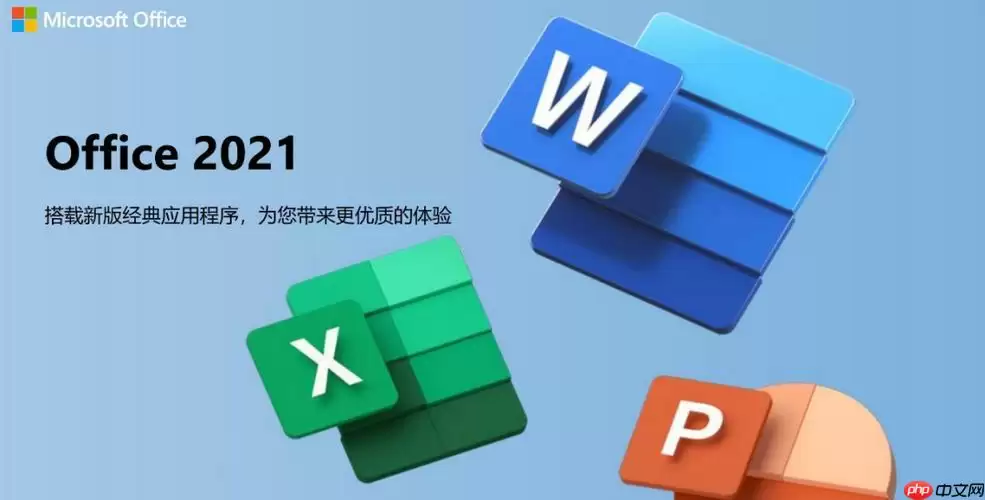 MicrosoftOffice怎么进行文档分享到社交媒体​