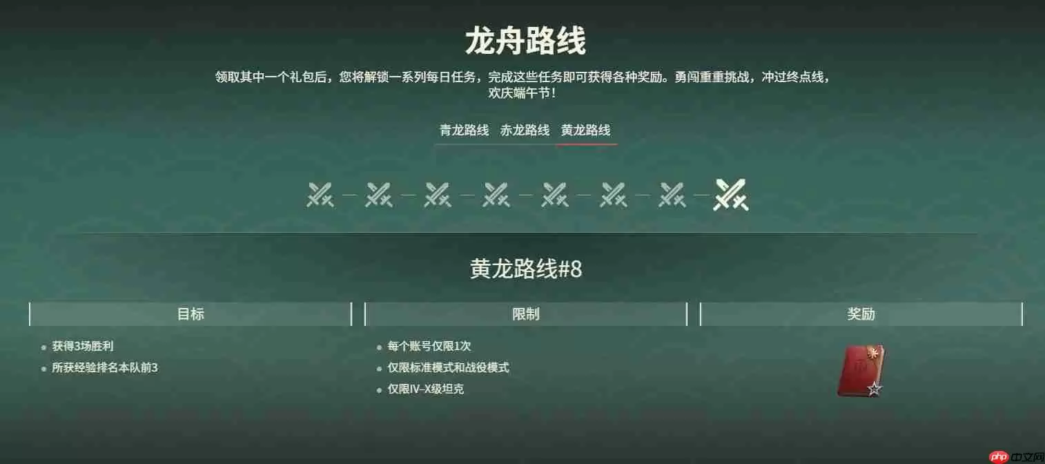 坦克世界端午节龙舟活动全攻略:三色航线与黄金战车盛宴