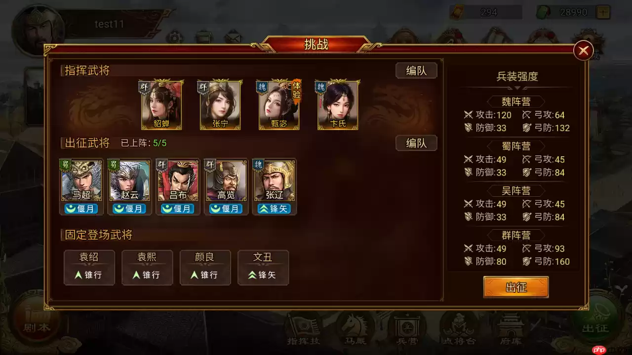 群雄时代甄宓智谋与美貌并存 洛水神女掌控战场风云