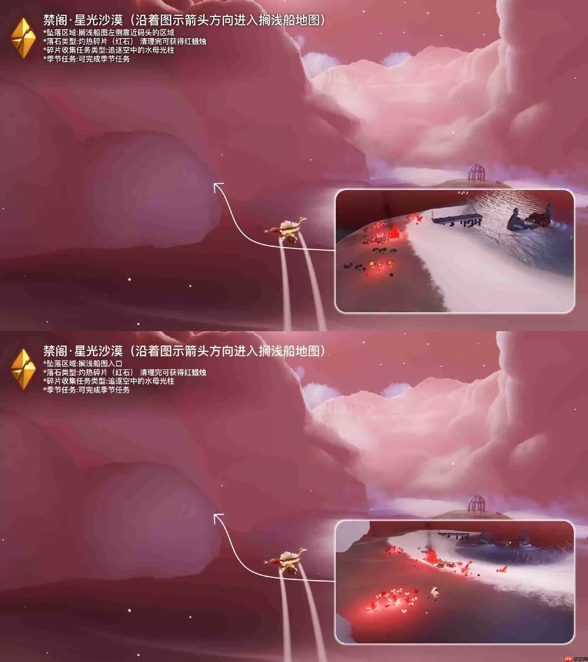 光遇6.27红石在哪里-光遇6月27日红石碎片位置攻略