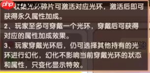 飞飞重逢光环系统征服指南:撕裂云海的终极战力引擎