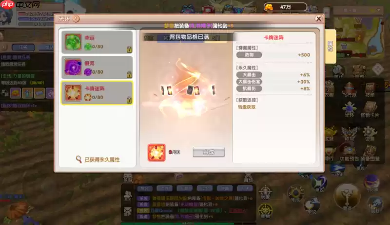 飞飞重逢光环系统征服指南:撕裂云海的终极战力引擎