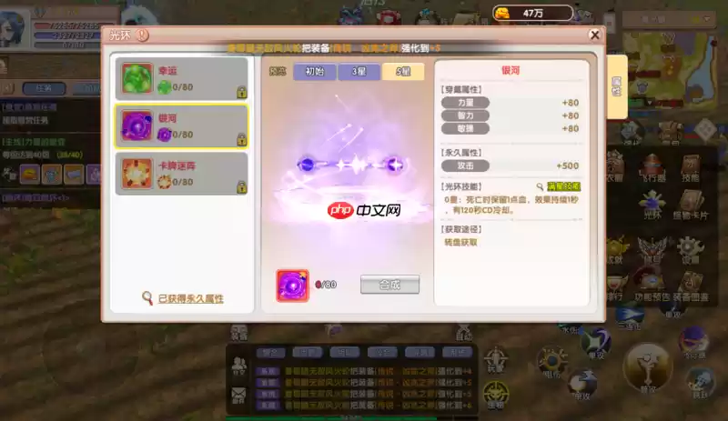 飞飞重逢光环系统征服指南:撕裂云海的终极战力引擎