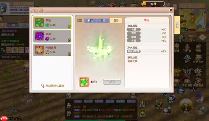 飞飞重逢光环系统征服指南:撕裂云海的终极战力引擎