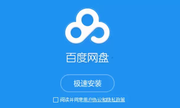 百度网盘网页版入口 网页版百度网盘资源入口 - 游乐网