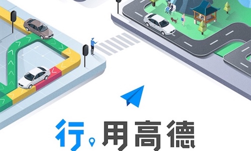高德地图实时路况显示延迟 怎么手动刷新路况信息？ - 游乐网