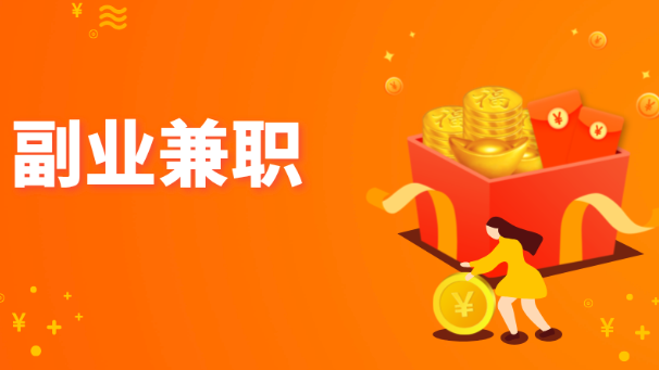 手机兼职挣钱的平台前十名汇总(2025最新更新） - 游乐网