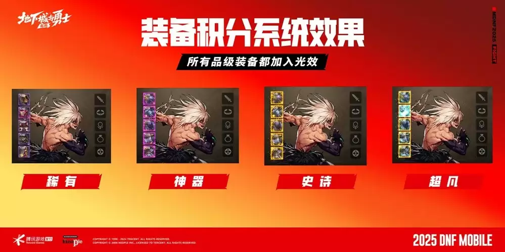 DNF手游彻底变天：疲劳限制取消，满级扩张70级，上线就能刷装备！