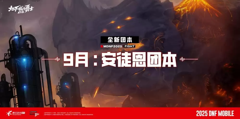 DNF手游彻底变天：疲劳限制取消，满级扩张70级，上线就能刷装备！