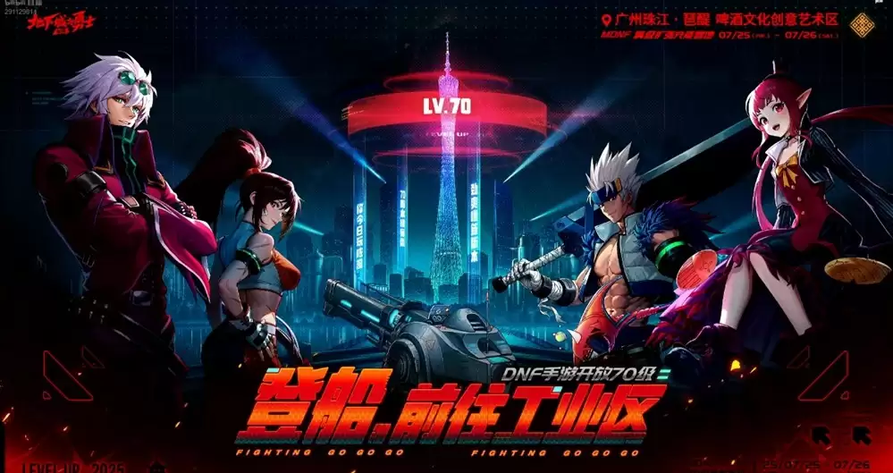 DNF手游彻底变天：疲劳限制取消，满级扩张70级，上线就能刷装备！