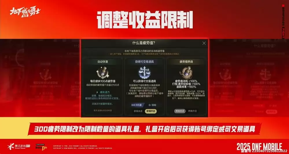 DNF手游彻底变天：疲劳限制取消，满级扩张70级，上线就能刷装备！