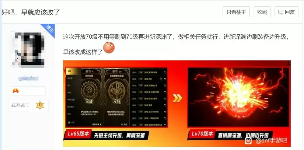 DNF手游彻底变天：疲劳限制取消，满级扩张70级，上线就能刷装备！