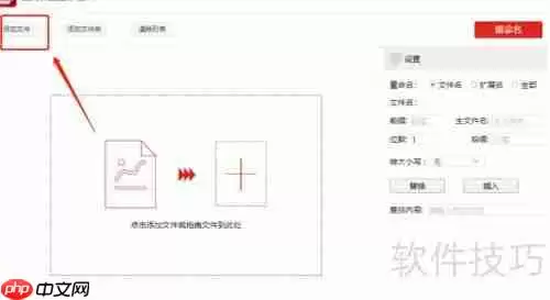 学会这招,轻松给文件批量重命名,高效又快捷!