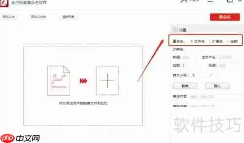 学会这招,轻松给文件批量重命名,高效又快捷!