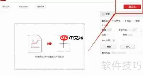 学会这招,轻松给文件批量重命名,高效又快捷!