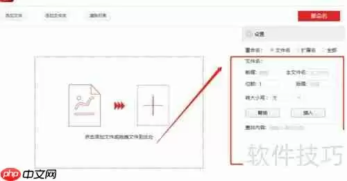 学会这招,轻松给文件批量重命名,高效又快捷!