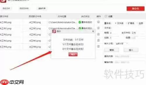 学会这招,轻松给文件批量重命名,高效又快捷!