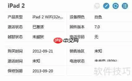 PP助手闪退修复失败？这些解决方法帮你搞定