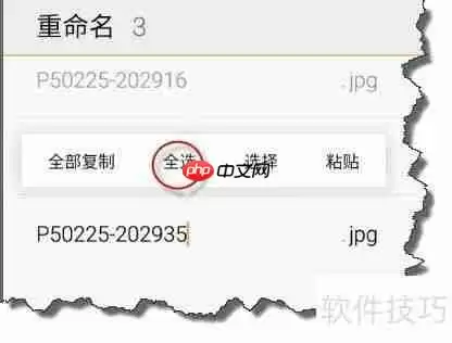 魅族FLYME系统下文件批量重命名技巧