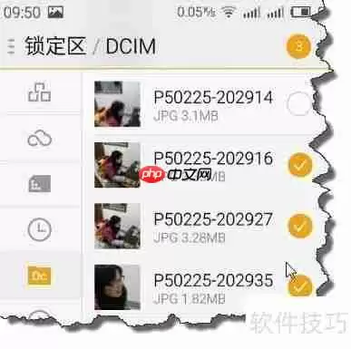 魅族FLYME系统下文件批量重命名技巧