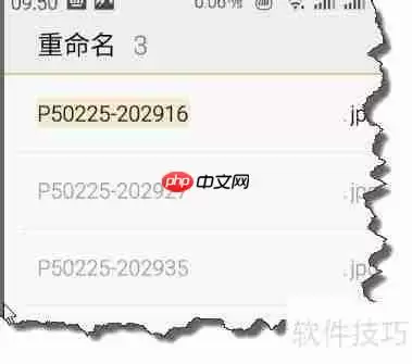 魅族FLYME系统下文件批量重命名技巧