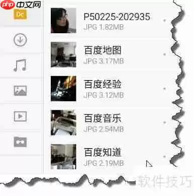 魅族FLYME系统下文件批量重命名技巧