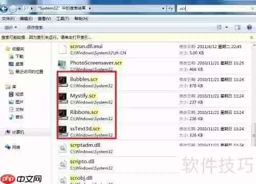教你怎么开启Windows7梦幻桌面动态效果
