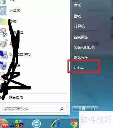 教你怎么开启Windows7梦幻桌面动态效果