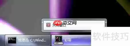 教你怎么开启Windows7梦幻桌面动态效果