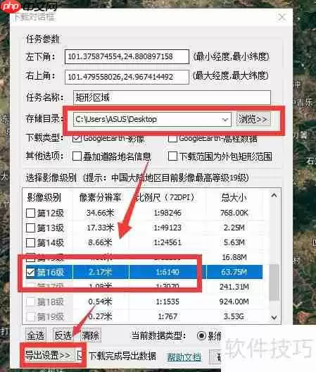 影像地图下载方法