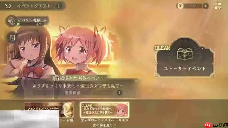 魔法少女小圆手游开局怎么玩 圆哆啦初始号开荒攻略