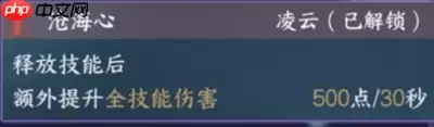 逆水寒新绝技和群侠技能抽取推荐-逆水寒新绝技和群侠技能怎么抽取