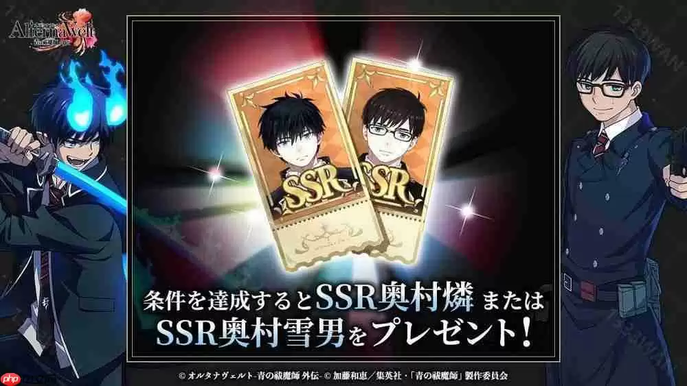 《AlternaWelt -青之驱魔师 外传-》于日本、北美等地上市 以京都不净王篇为基础发展全新故事